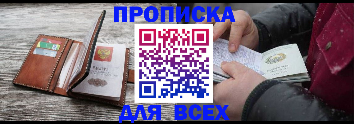 регистрация для дет. сада в Александровске