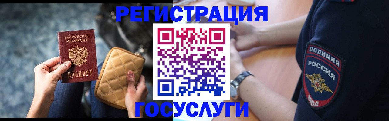 прописка ребенка в Александровске