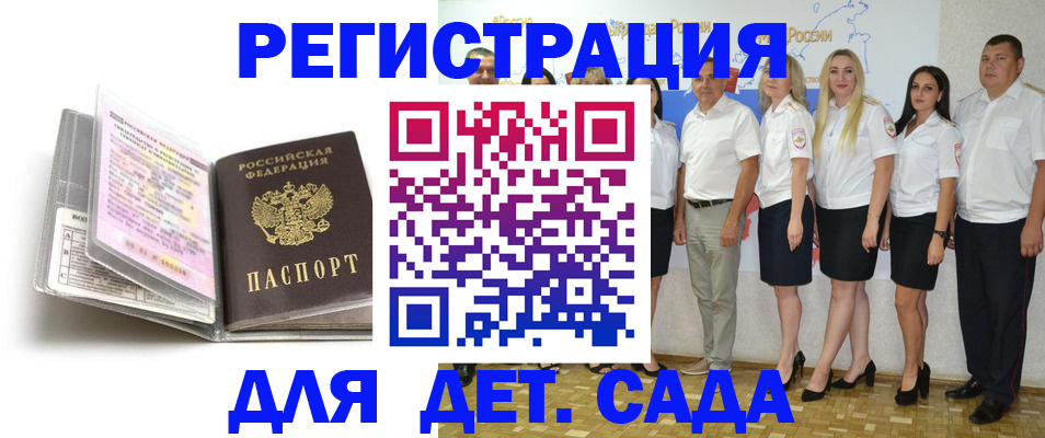 прописка в Александровске