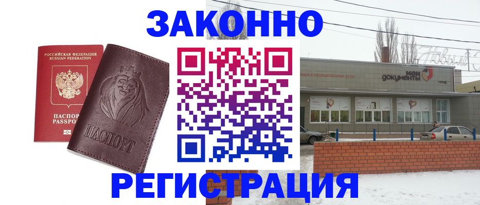 где прописаться в Александровске