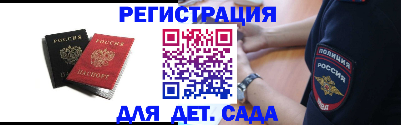 прописка поиск в Александровске