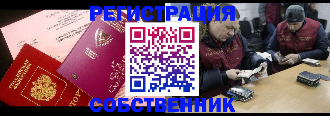 прописка поиск в Александровске