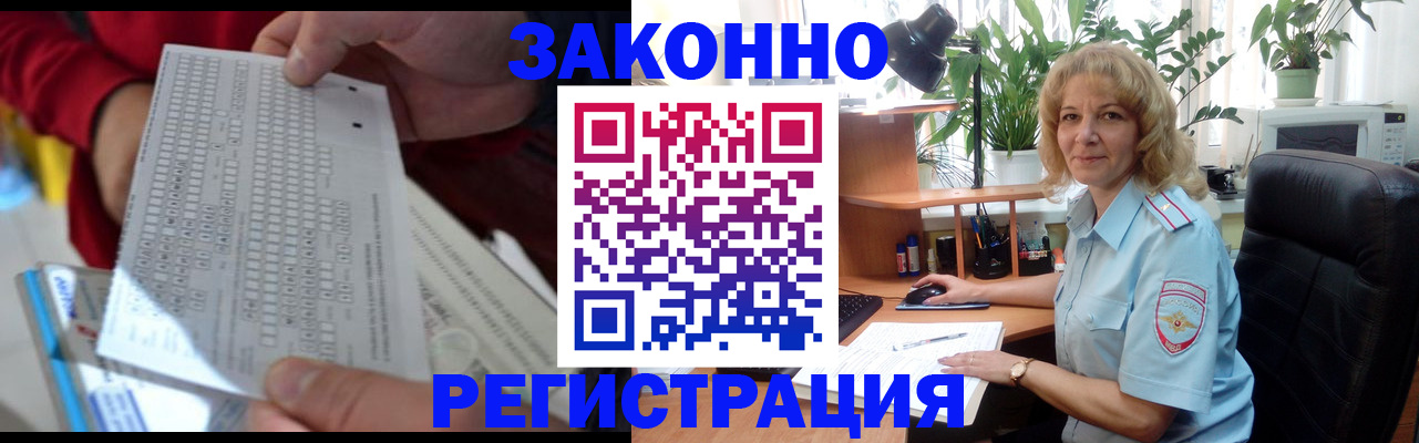 временная регистрация собственник в Александровске