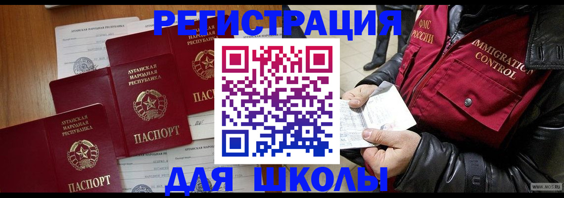 миграционный учет в Александровске